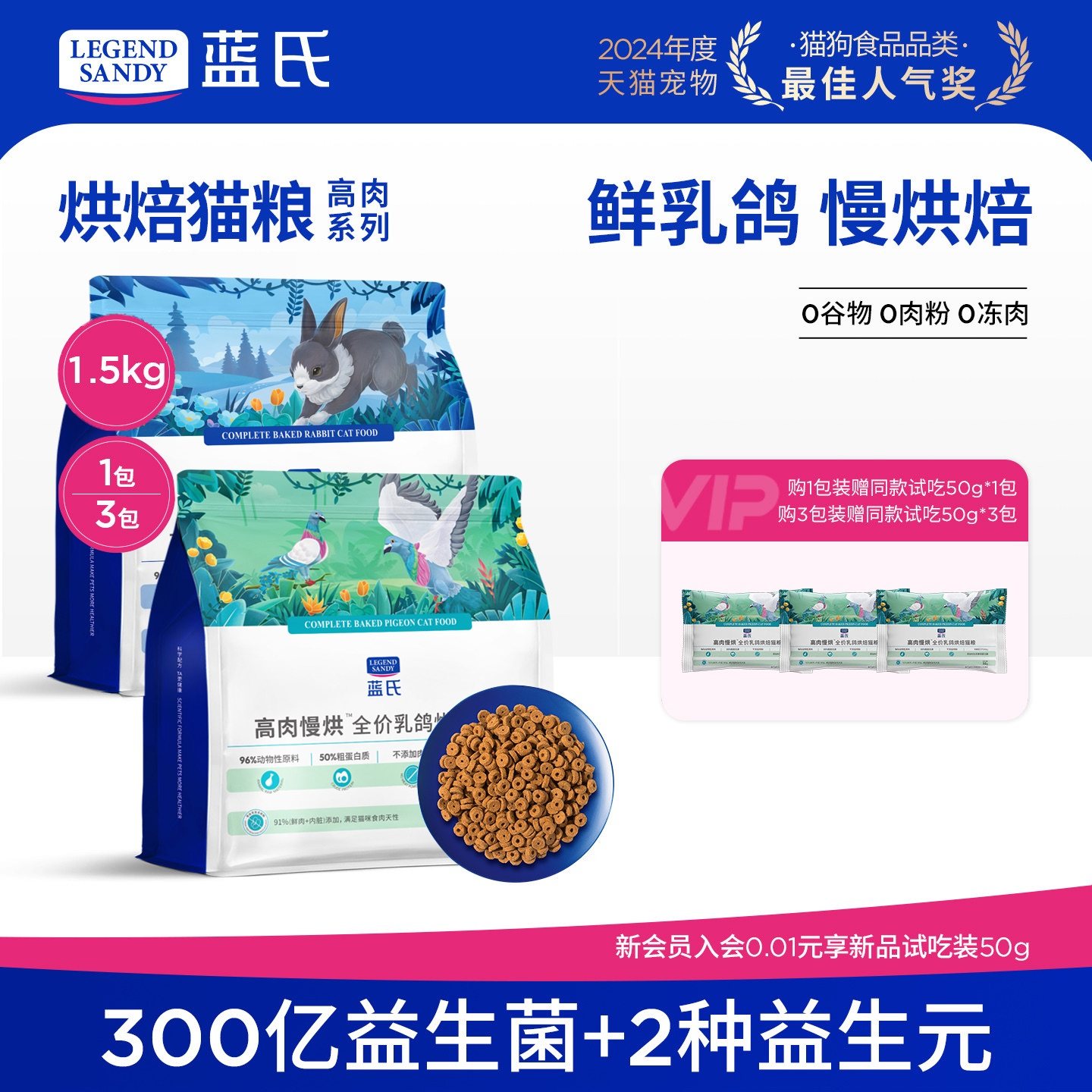 蓝氏高肉慢烘低温烘焙猫粮乳鸽兔肉鲜肉成猫幼猫全阶段通用囤货装,宠物/宠物食品及用品,猫全价膨化粮,淘宝优惠券,粉丝福利购,淘宝优惠卷