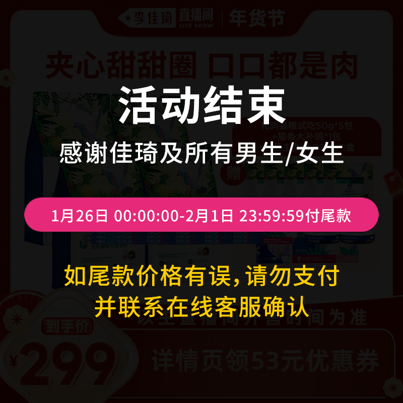 【定时售后处理不做销售】蓝氏猎鸟乳鸽冻干成幼猫全价猫粮6kg