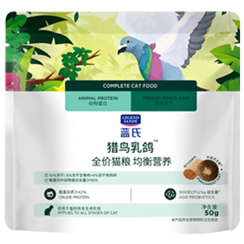蓝氏冻干猫粮猎鸟乳鸽全价猫主粮试吃装