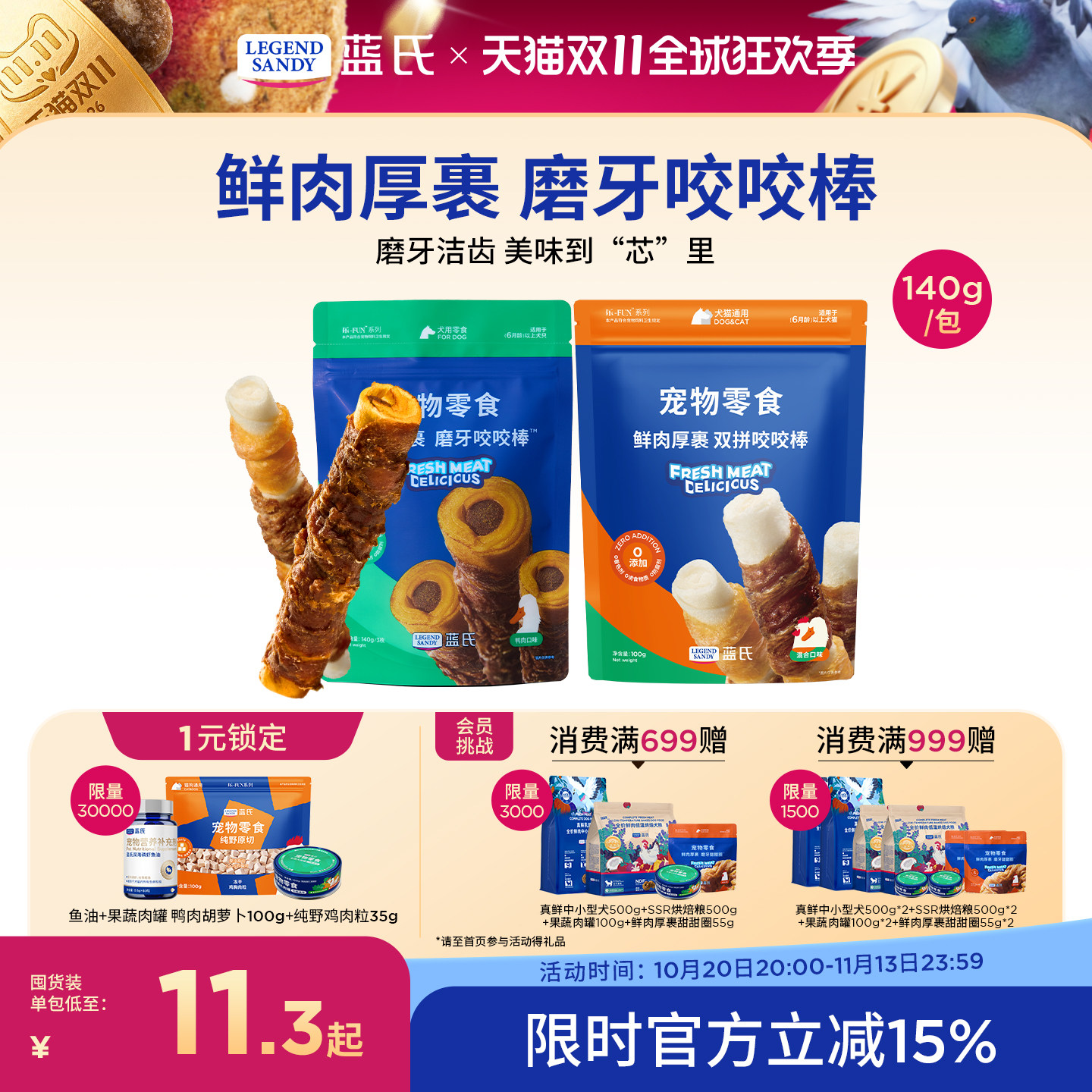 蓝氏狗狗零食牛皮磨牙棒洁齿棒小型犬泰迪幼犬中大型犬宠物零食