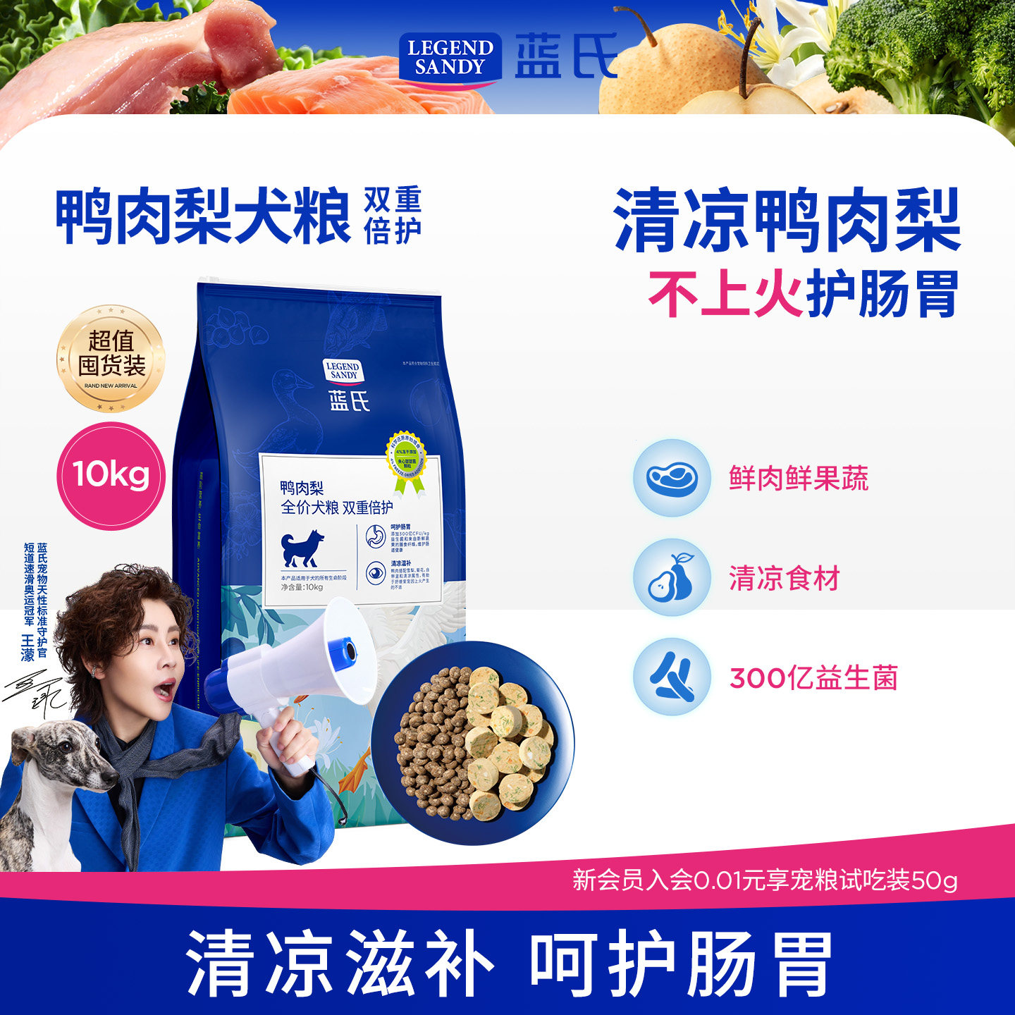 蓝氏鸭肉梨双重倍护狗粮大中小型犬边牧金毛成犬幼犬通用犬粮10kg