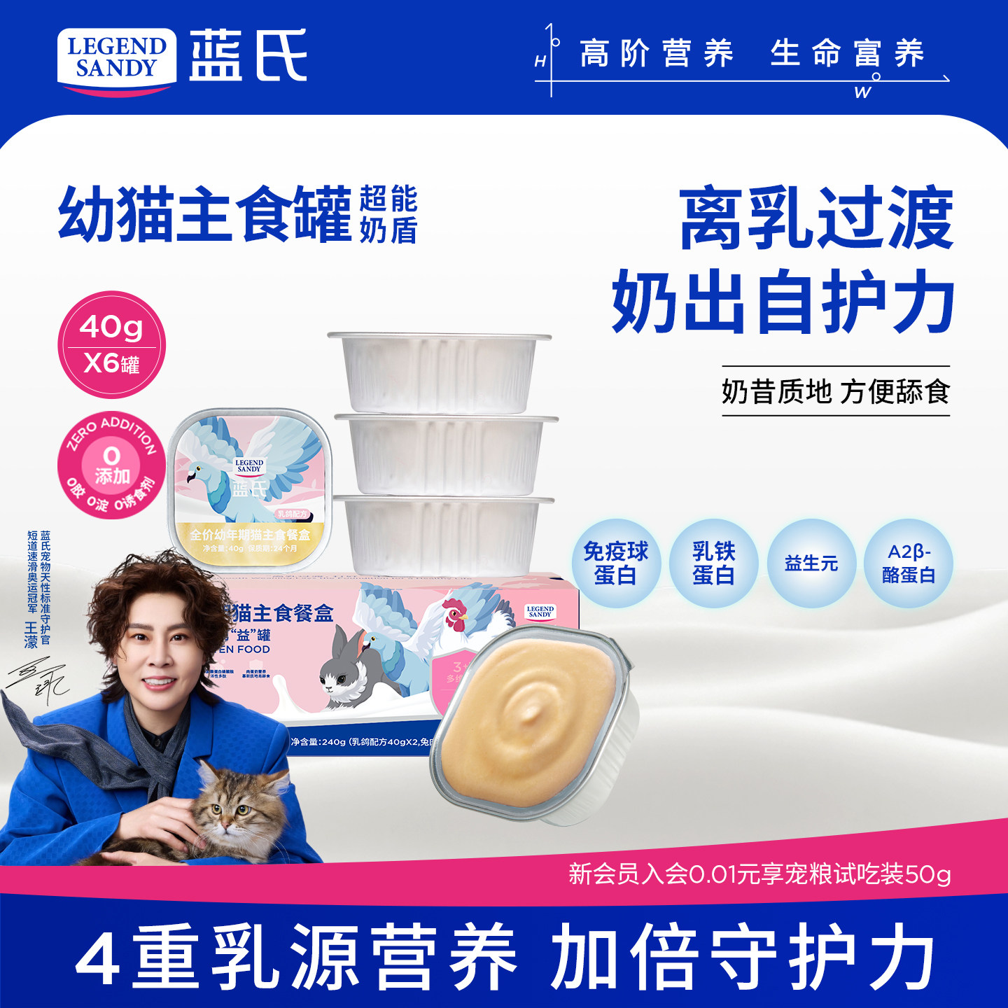 蓝氏超能奶盾主食罐幼猫猫粮图片