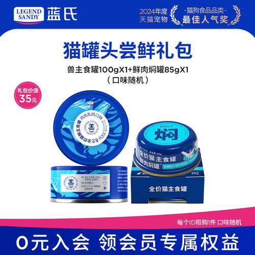 【主食级营养 尝鲜大礼包】