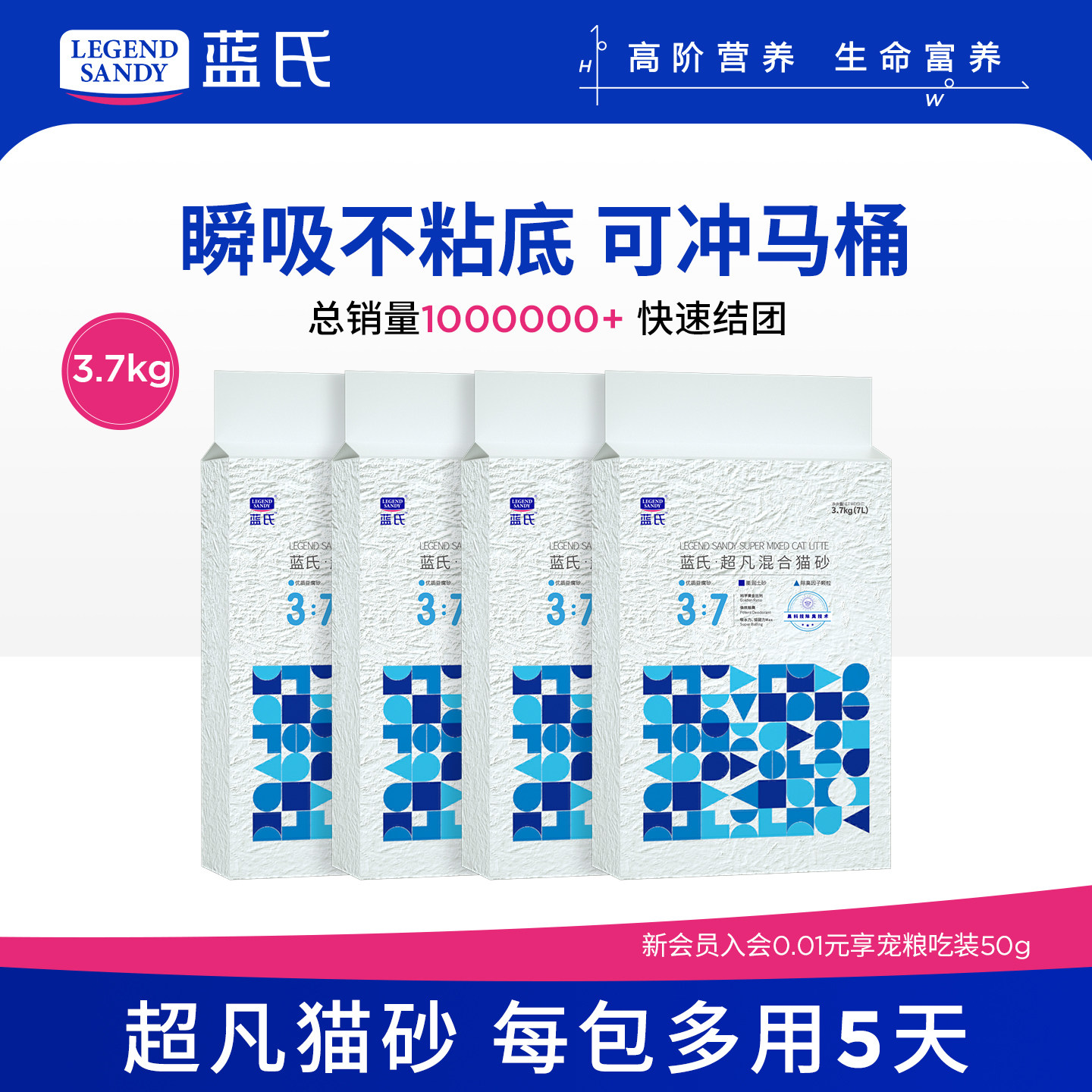 蓝氏超凡混合猫砂7L/3.7kg天然豌豆豆腐猫砂膨润土除臭低尘细猫沙