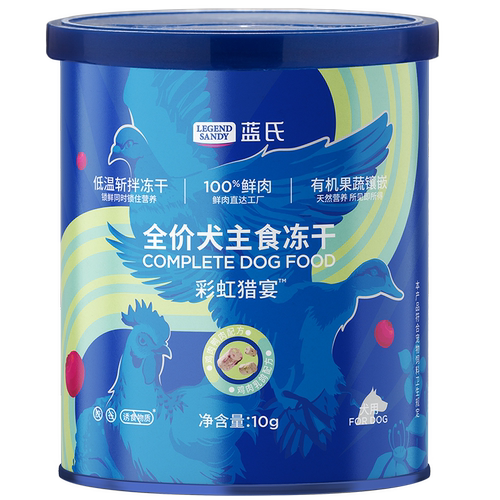 【犬粮赠品】蓝氏兽迹系列 彩虹猎宴 混合口味 全价犬主食冻干10g