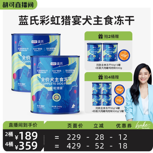 蓝氏主食冻干全价狗粮乳鸽配方