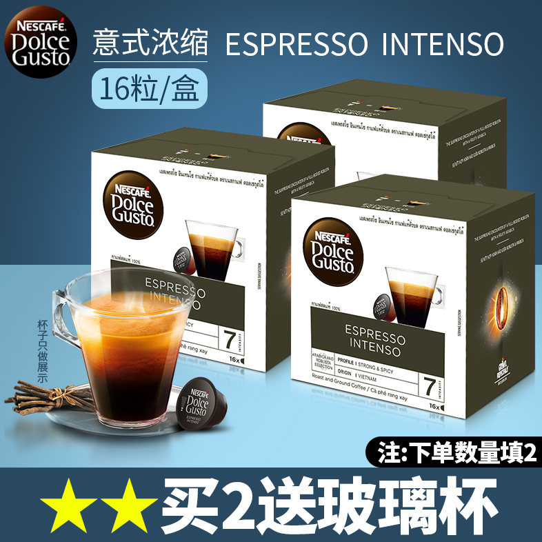 进口雀巢咖啡多趣酷思胶囊咖啡dolce gusto意式浓缩速溶16粒3盒装