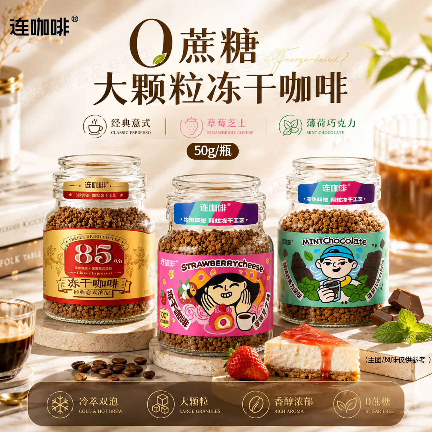 连咖啡冻干速溶咖啡粉50g图片
