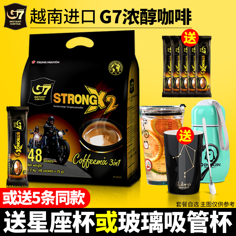 越南原装进口g7浓醇咖啡三合一