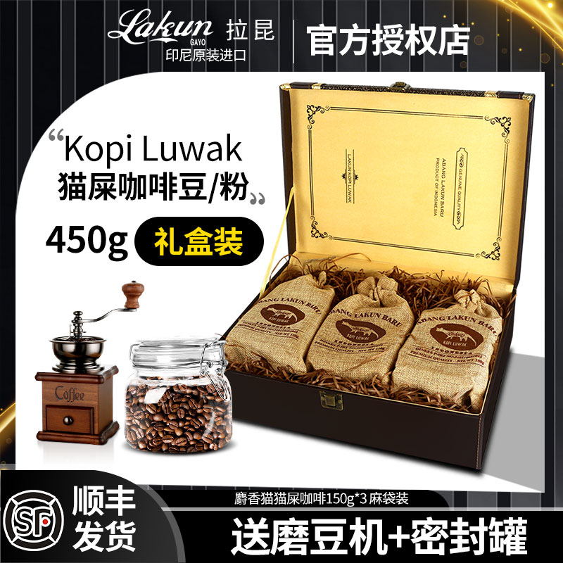 印尼进口Kopi Luwak麝香猫咖啡猫屎咖啡豆粉450g麻布袋礼盒装送礼 咖啡/麦片/冲饮 研磨咖啡粉 原图主图