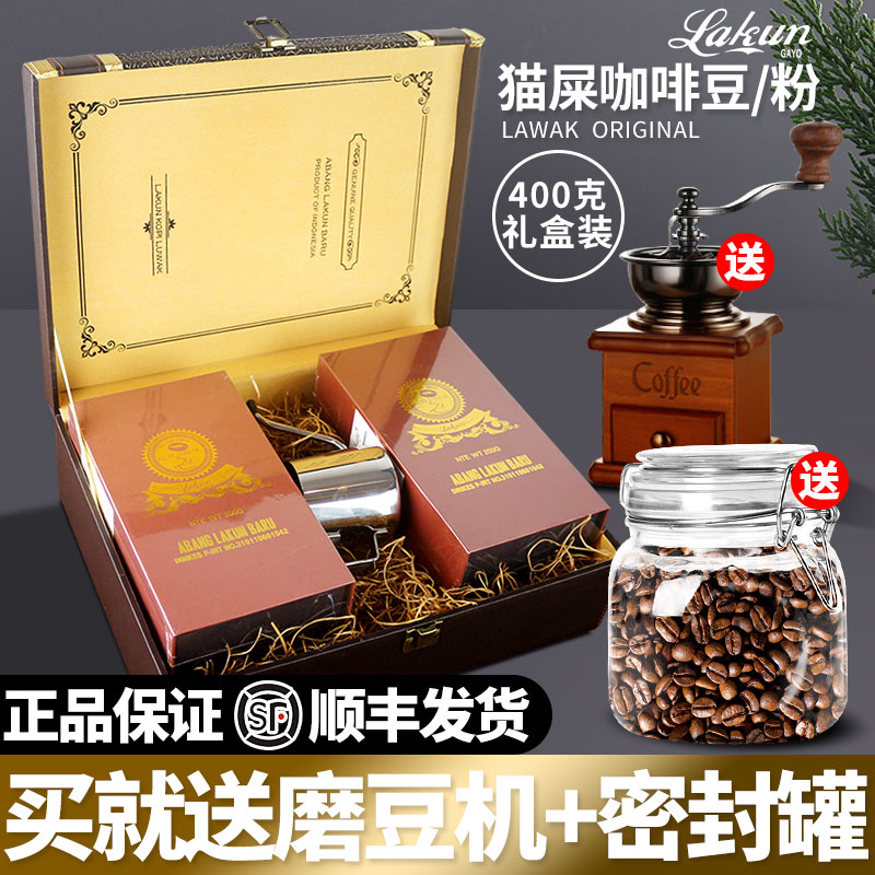 印尼原装进口猫屎咖啡kopiluwak