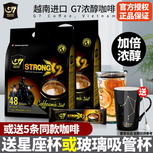 越南原装进口中原G7浓醇咖啡
