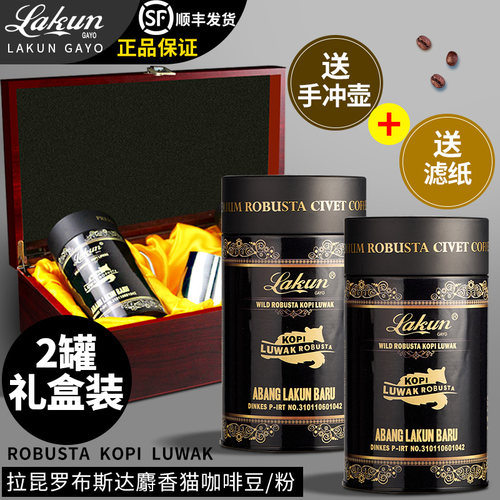 印尼原装进口礼盒正品猫屎咖啡