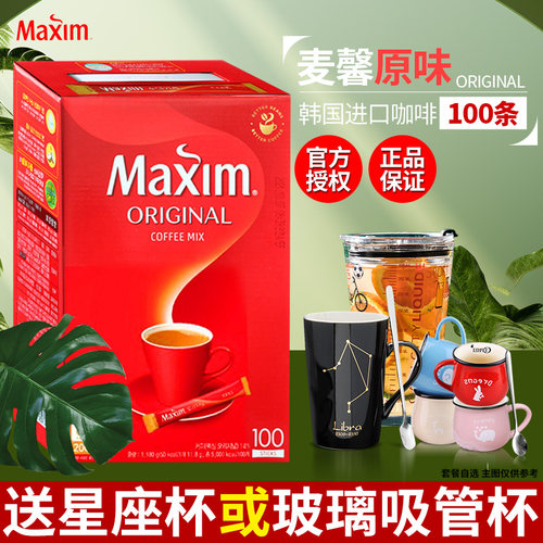 麦馨韩国盒装1200g速溶咖啡粉