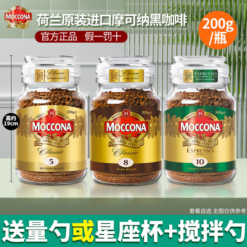 摩可纳进口无糖冻干速溶咖啡粉