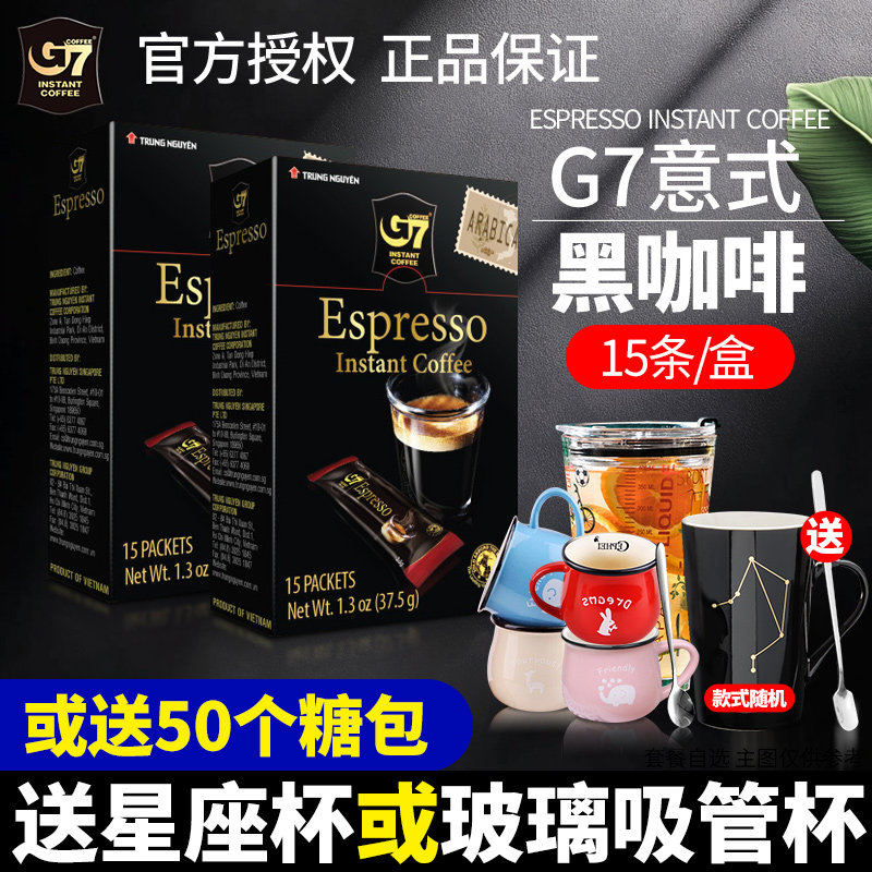 越南原装进口中原G7咖啡意式浓缩速溶纯黑咖啡粉无蔗糖学生提神装