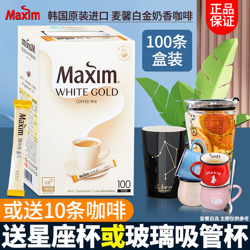 韩国原装进口麦馨咖啡牛奶礼盒装