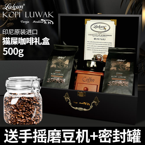 正品印尼原装进口猫屎咖啡豆250g