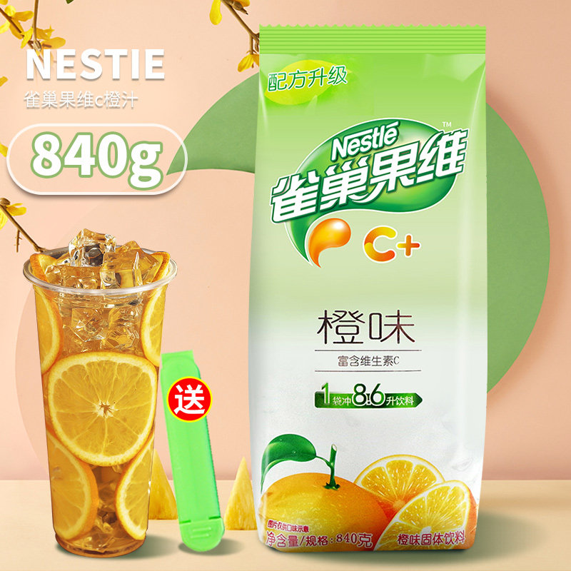 雀巢果珍配料表,雀巢果珍,雀巢果珍粉(第4页)_大山谷图库