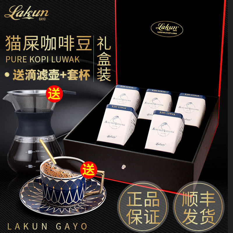 印尼原装进口猫屎咖啡豆kopi luwak麝香猫咖啡粉罐装手冲礼盒送人