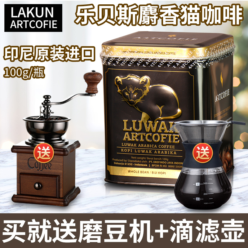 印尼原装进口咖啡豆luwak猫屎咖