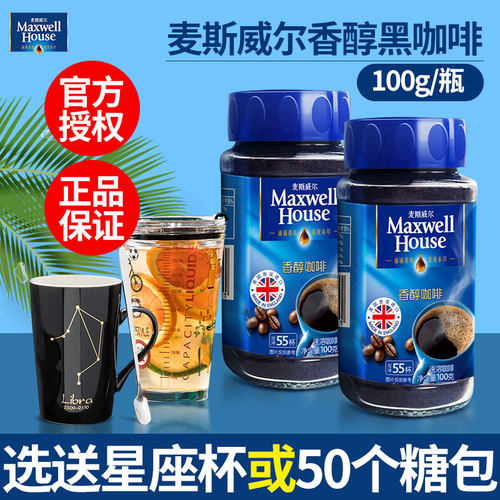 麦斯威尔黑咖啡速溶香醇冷萃