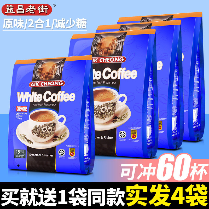 马来西亚进口益昌老街白咖啡速溶原味二合一无蔗糖咖啡粉600g袋装在类目 咖啡/麦片/冲饮, 速溶咖啡/咖啡豆/粉, 速溶咖啡中 - 来自Buy2taobao.com提供专业的淘宝代购服务