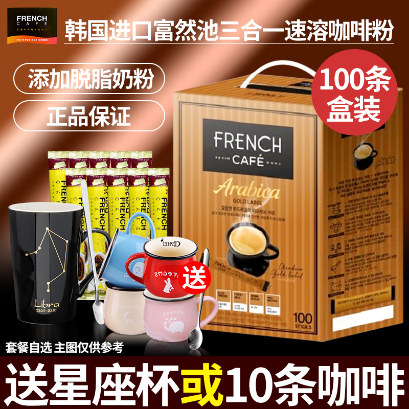 韩国进口南阳咖啡金牌100条盒装