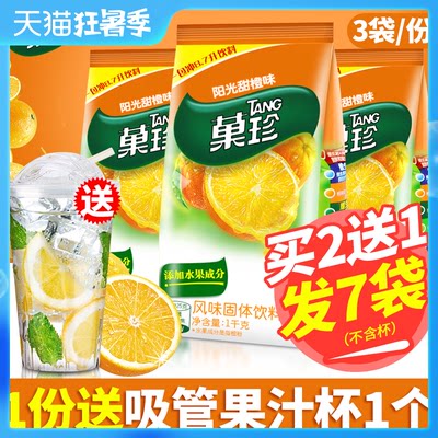 卡夫果珍果汁粉固体饮料冲剂速溶橙汁粉1000g*3袋装菓珍冲饮果汁