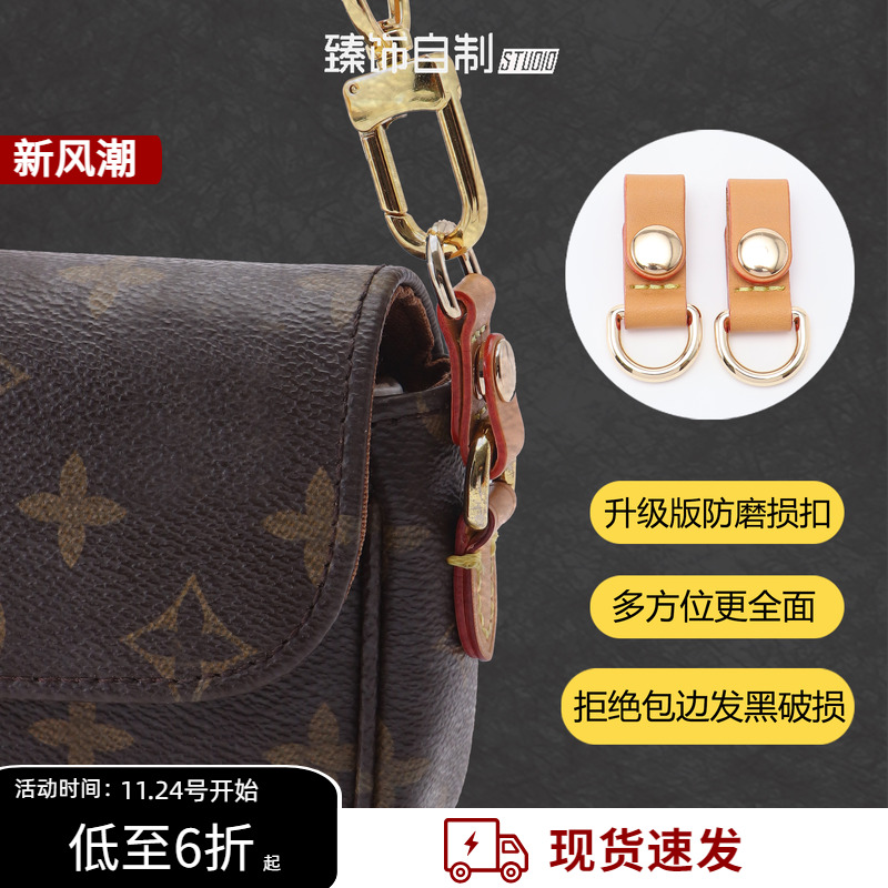 ivy防磨扣延长链斜挎带内胆