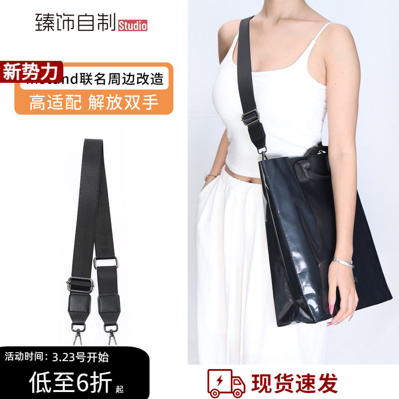 适用于mstand肩带购物袋包包改造加宽帆布斜挎包带可调节替换配件