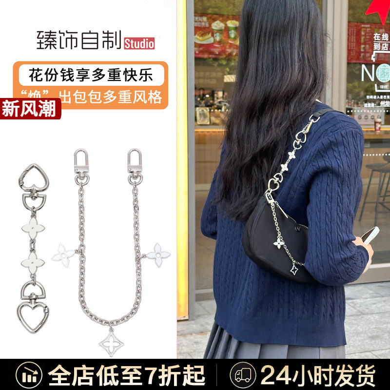 这是一款超搭露露的延长链~图片