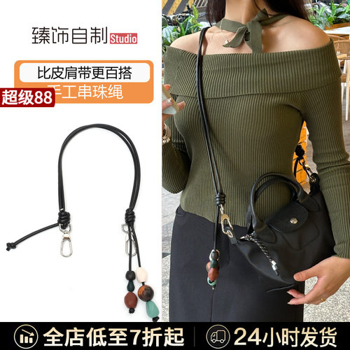 适用珑骧Energy肩带迷你托特包龙骧饺子包改造腋下斜挎包带子背带