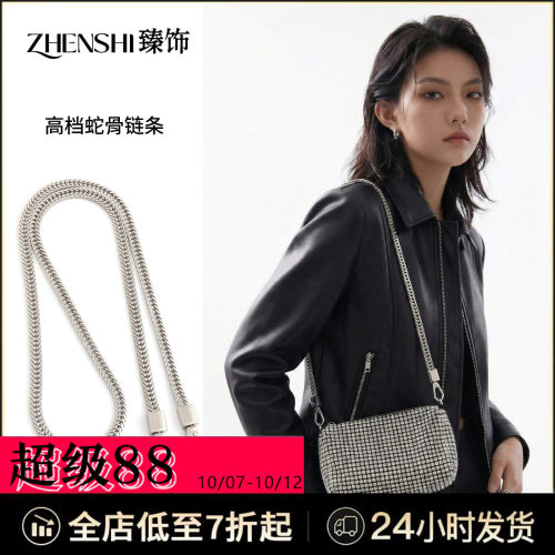 高档蛇骨链条斜挎腋下包链子配件