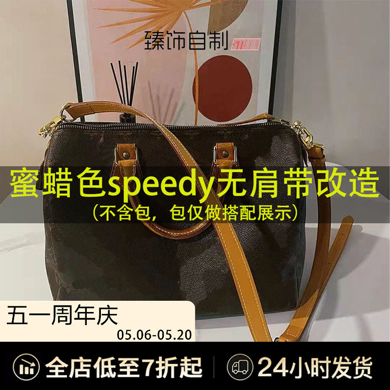 适用lv speedy25改造斜挎腋下牛皮肩带30无肩带手提包和尚头配件