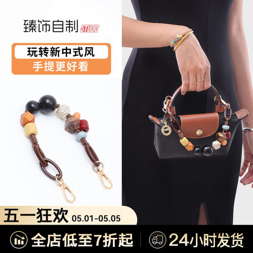 玩转新中式风不一样的手提肩带