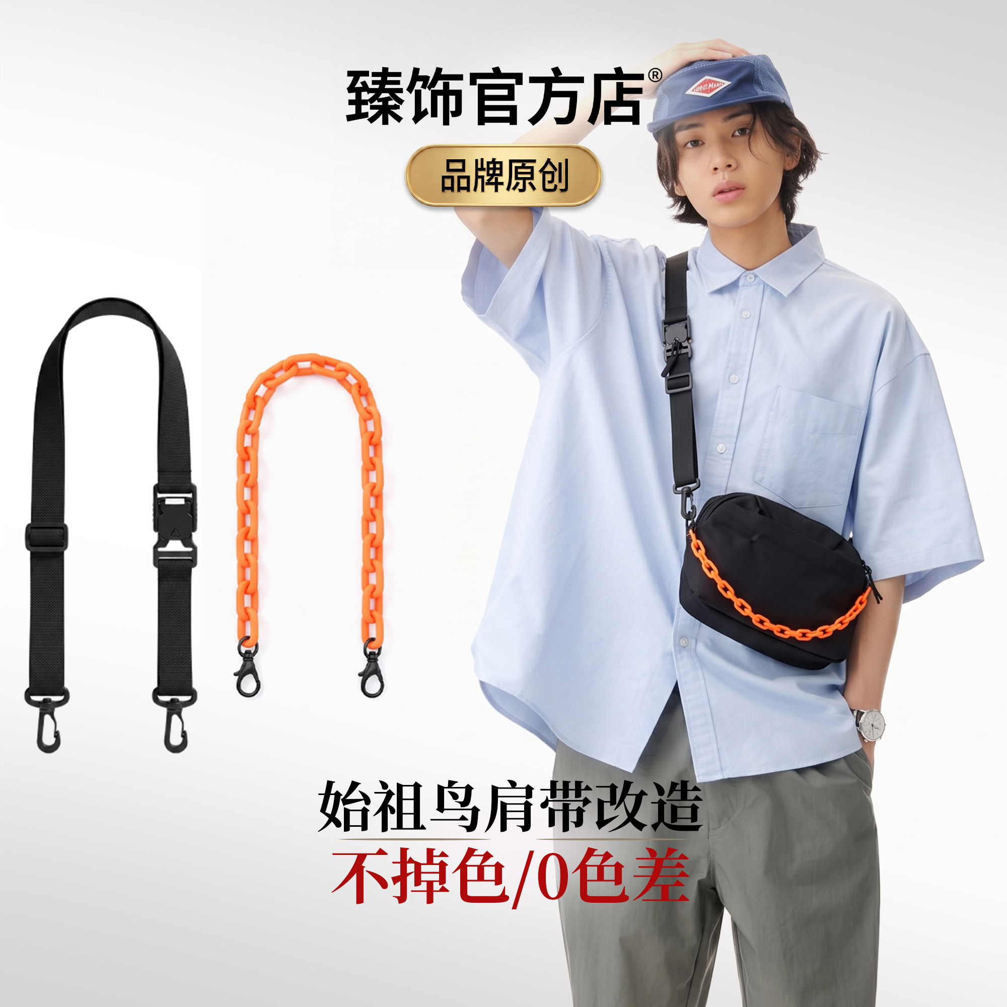 始祖鸟heliad6尼龙斜挎肩带装饰