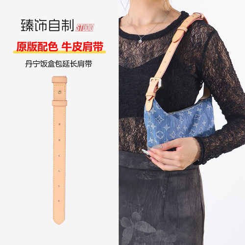 丹宁牛仔包延长带加长手提包腋下