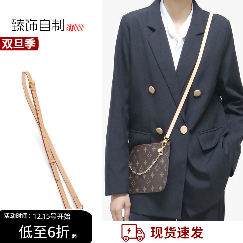 neverfull内袋子包改造斜挎配件