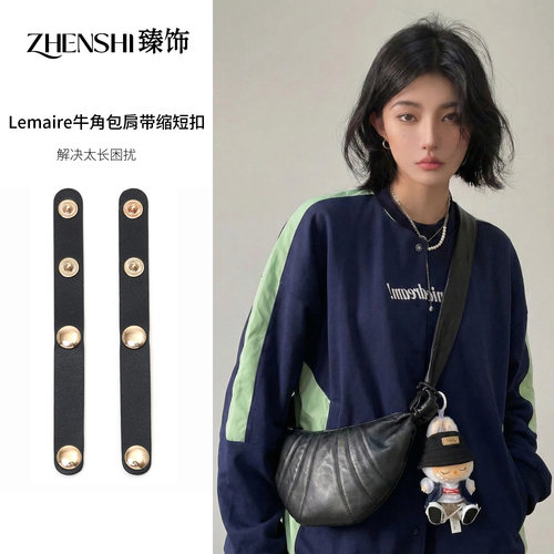 3秒缩短，解决肩带太长困扰！