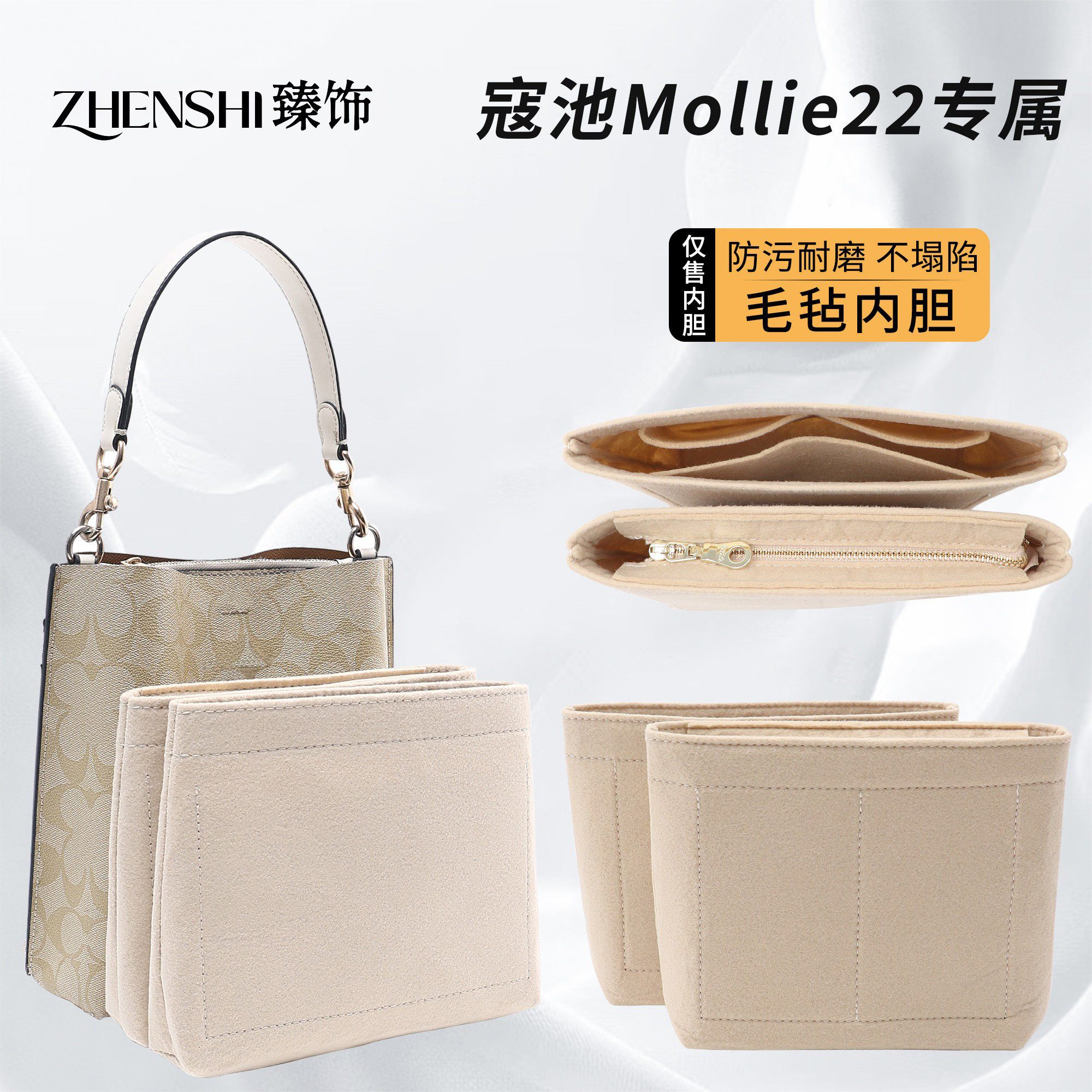 适用coach蔻驰mollie22内胆包茉莉水桶包收纳包中包内衬袋包撑型
