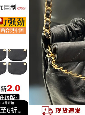 适用chanel香奈儿22bag防磨损扣mini/小号/中号垃圾袋防磨片配件