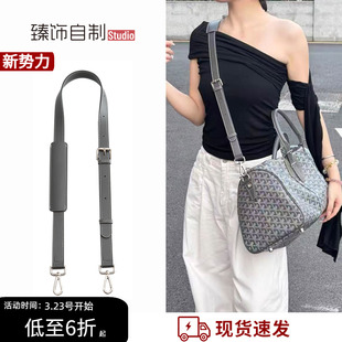 适用戈雅旅行包宽肩带Goyard狗牙Boston替换包包斜挎包带改造配件