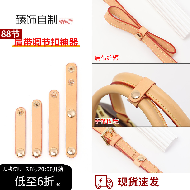 肩带长度缩短神器固定皮扣卡扣