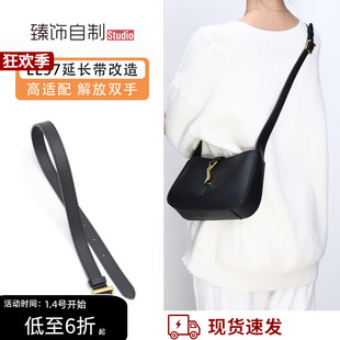 适用于圣罗兰LE5A7延长带ysl腋下包单肩肩带加长改造斜跨包带配件