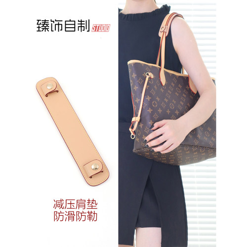 neverfull肩垫购物袋减压防滑