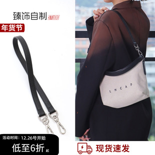 适用龙骧饭盒包腋下斜挎肩带longchamp珑骧essential豆腐包内胆包