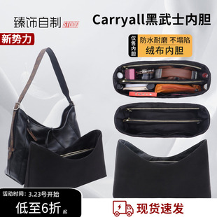 绒 适用carryall内胆包lv黑武士Dark内胆小号Cargo小羊皮中号原版