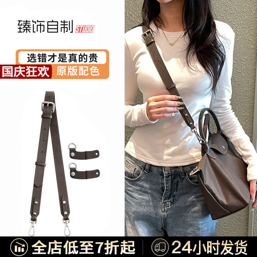 适用龙骧小号肩带免打孔改造longchamp珑骧包包斜挎包带替换配件