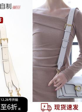 适用蔻驰tabby26酒神包宽肩带coach包包背带斜挎腋下替换包带配件